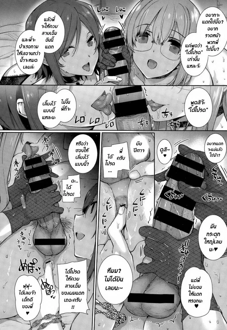วันๆกับเหล่าพี่สาว [Katsurai Yoshiaki] Natsume-ke no Nichijou (COMIC X-EROS #29) [Thai ภาษาไทย] [chingchon] หน้า 17