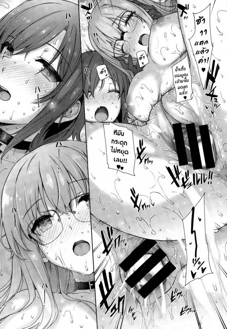 วันๆกับเหล่าพี่สาว [Katsurai Yoshiaki] Natsume-ke no Nichijou (COMIC X-EROS #29) [Thai ภาษาไทย] [chingchon] หน้า 36