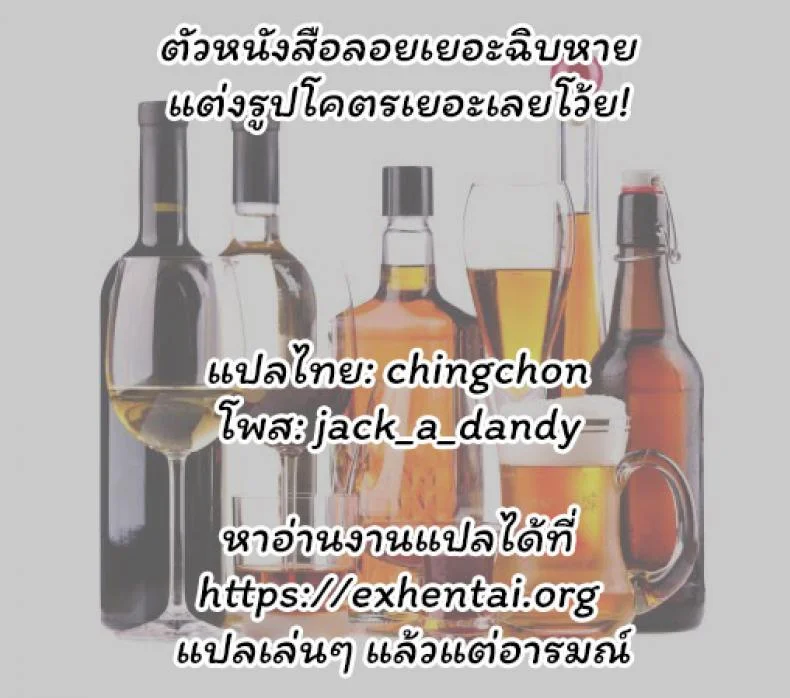 วันๆกับเหล่าพี่สาว [Katsurai Yoshiaki] Natsume-ke no Nichijou (COMIC X-EROS #29) [Thai ภาษาไทย] [chingchon] หน้า 38