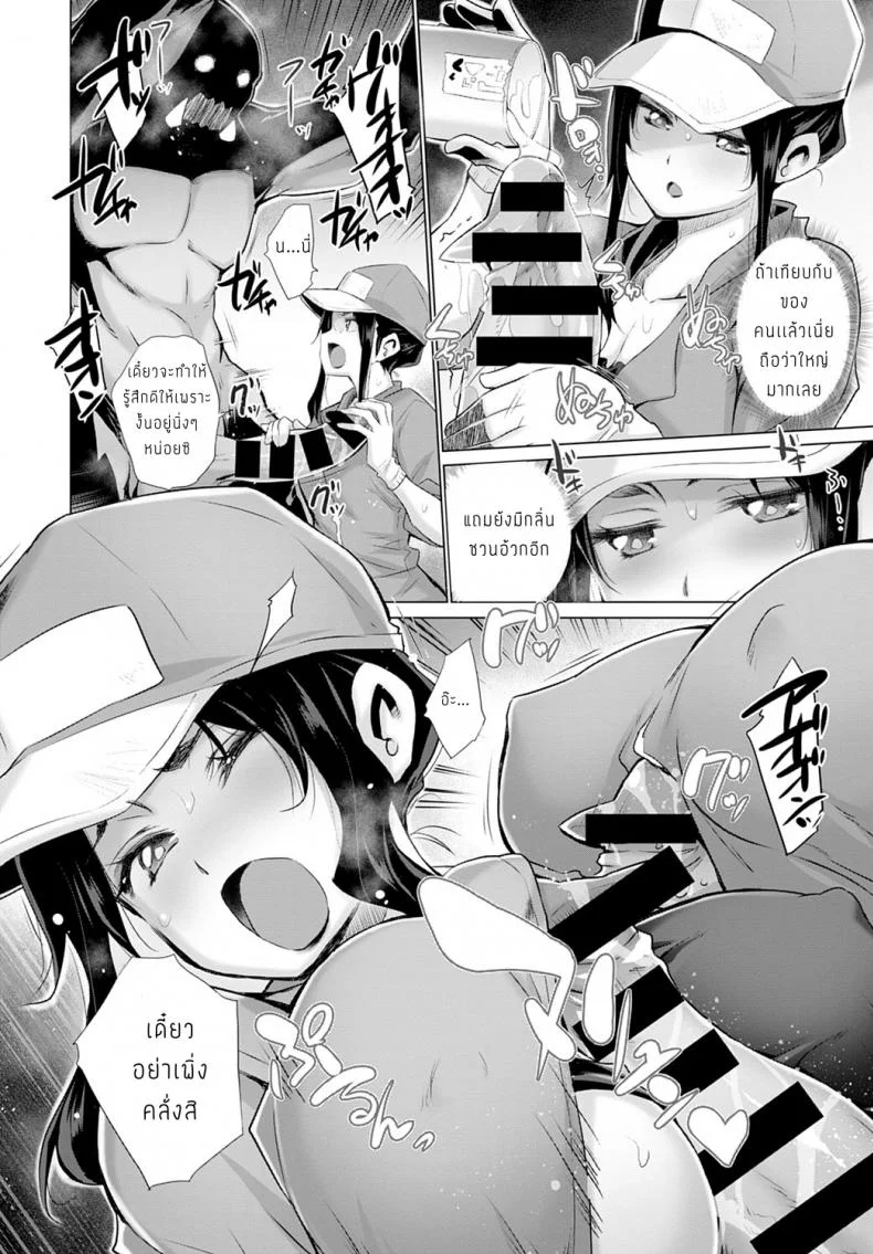 ฟาร์ม มอนเตอร์ [Miyano kintarou] Monster farm หน้า 4