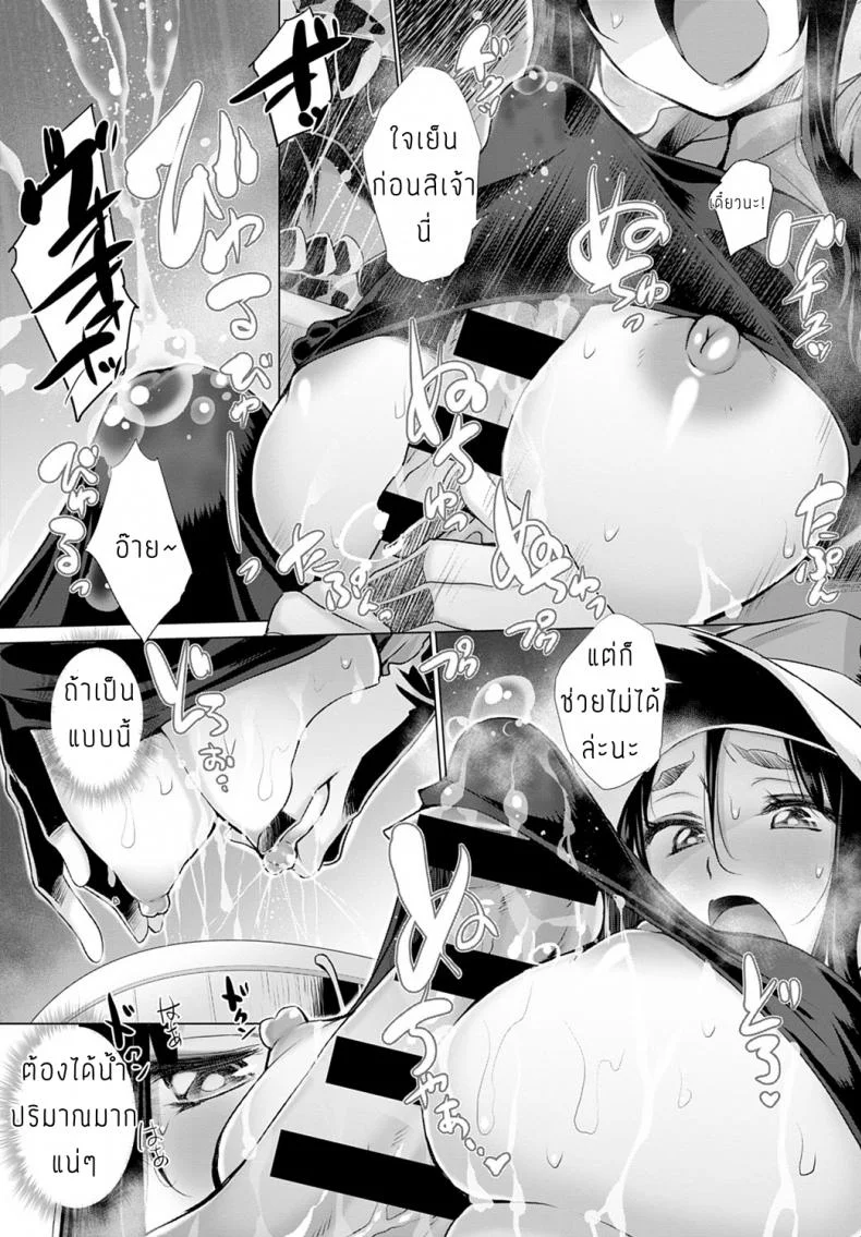 ฟาร์ม มอนเตอร์ [Miyano kintarou] Monster farm หน้า 5