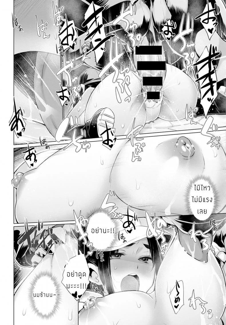 ฟาร์ม มอนเตอร์ [Miyano kintarou] Monster farm หน้า 12