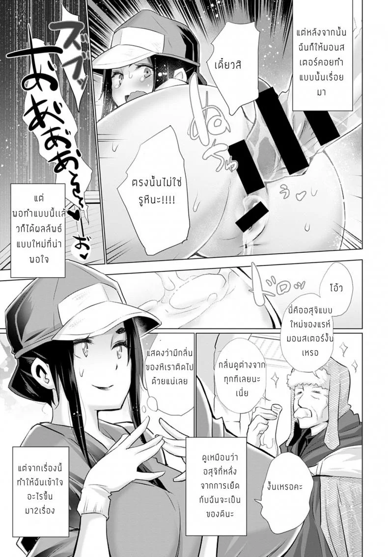 ฟาร์ม มอนเตอร์ [Miyano kintarou] Monster farm หน้า 15