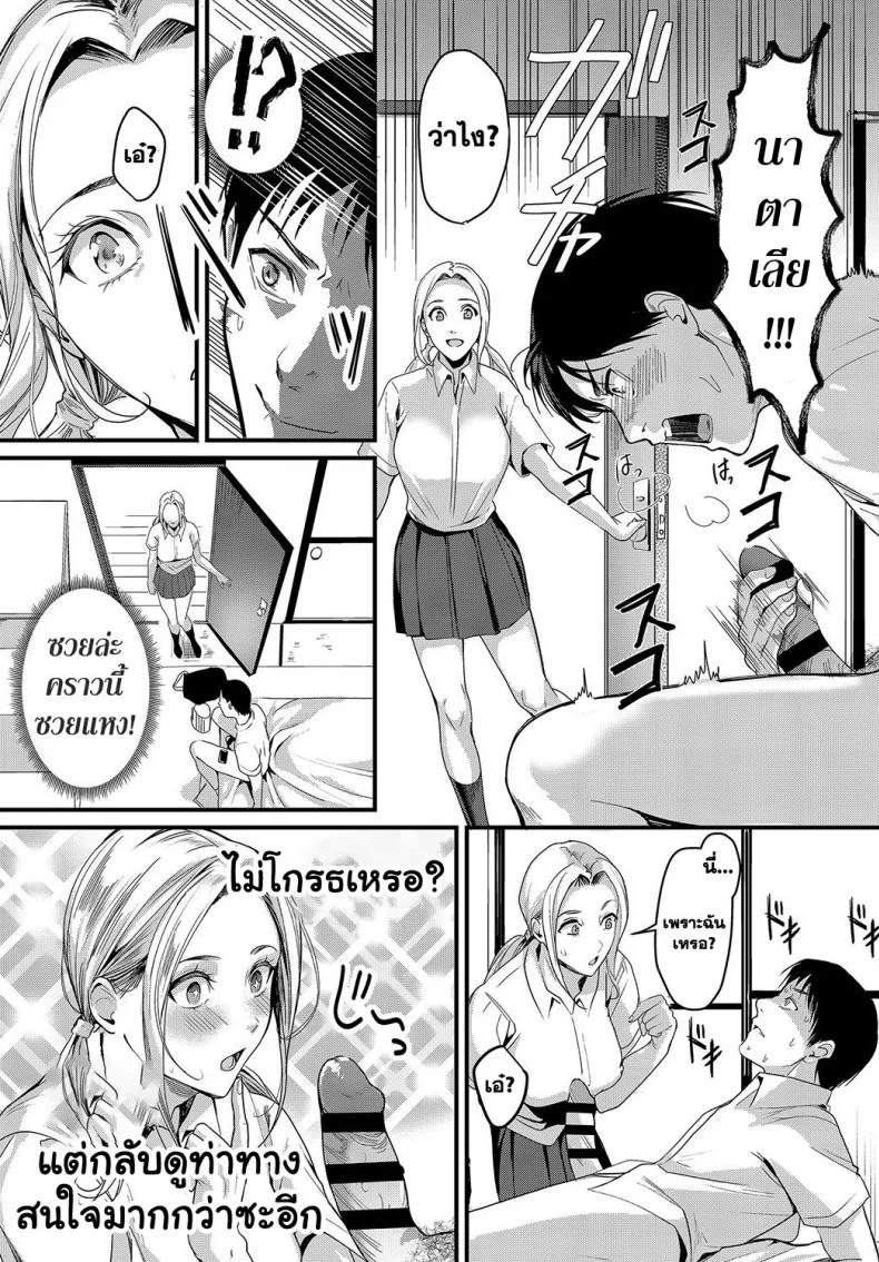 เซ็กส์แลกเปลี่ยน [Torotaro] RISO no RYUGAKUSEI (COMIC Anthurium 2019-08) หน้า 5