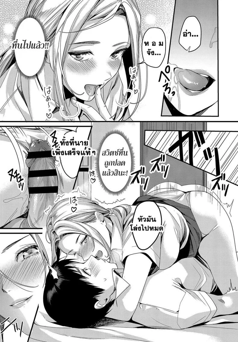 เซ็กส์แลกเปลี่ยน [Torotaro] RISO no RYUGAKUSEI (COMIC Anthurium 2019-08) หน้า 9