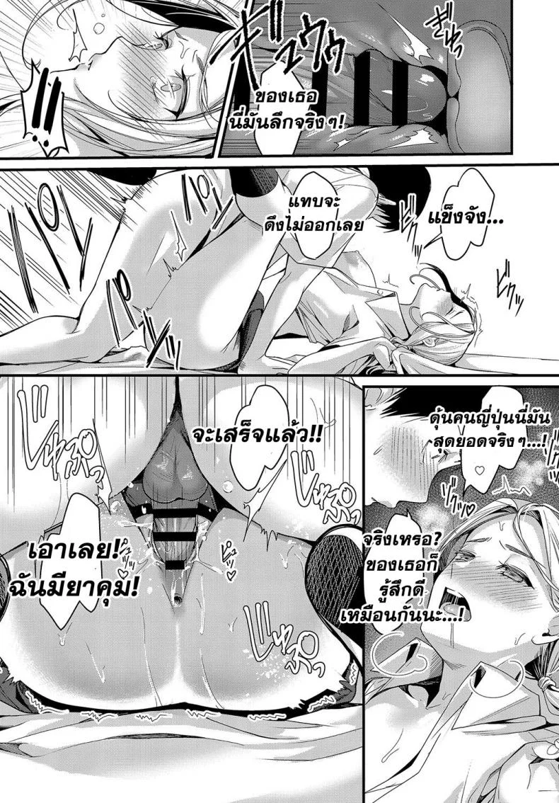 เซ็กส์แลกเปลี่ยน [Torotaro] RISO no RYUGAKUSEI (COMIC Anthurium 2019-08) หน้า 17