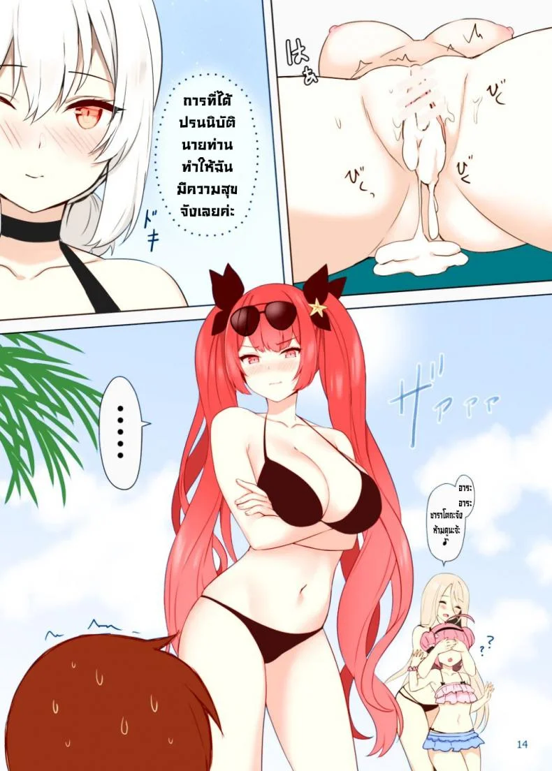 หน้าที่ของเมด [Megami complex (Kätzchen)] Hokorashiki Goshujin-sama e no Maid Houshi  A Maid's Duty (Azur Lane) [Decensored] หน้า 15