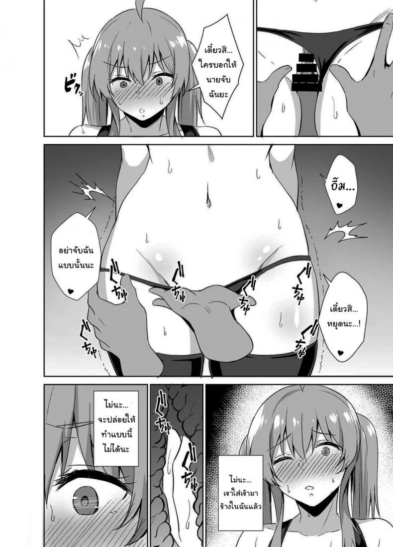 เดี๋ยวใส่ให้ดูก็ได้นะ [Asami Aozora] Osananajimi to SM Play o Shite Mita Hanashi หน้า 7