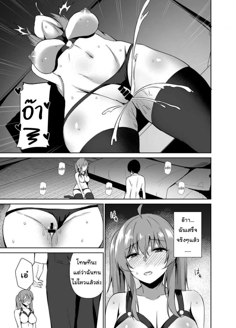 เดี๋ยวใส่ให้ดูก็ได้นะ [Asami Aozora] Osananajimi to SM Play o Shite Mita Hanashi หน้า 10