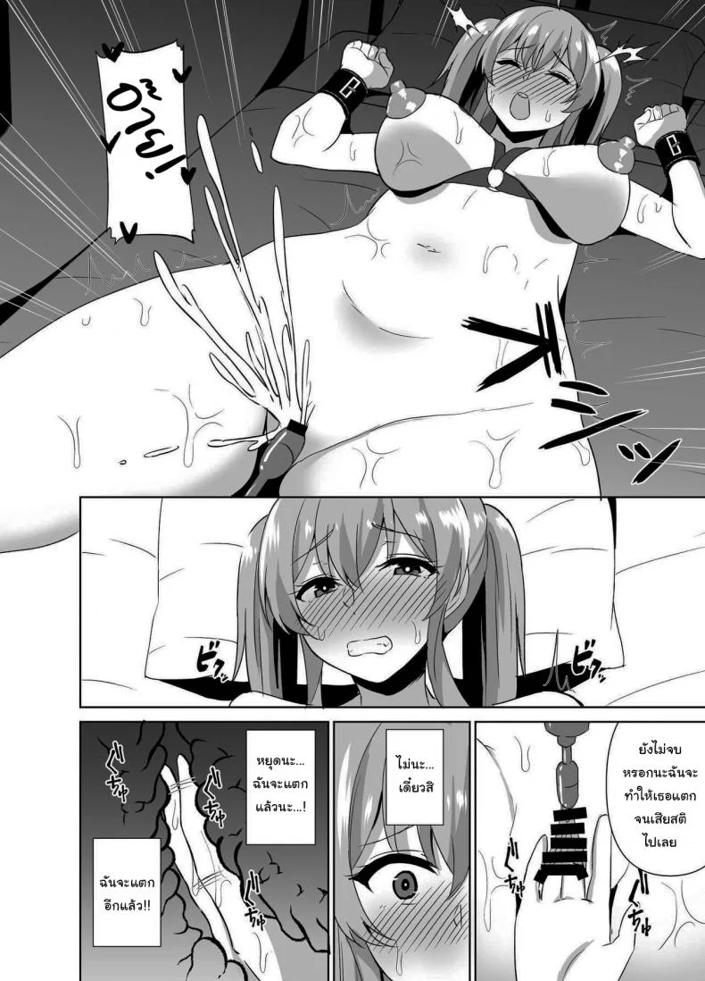 เดี๋ยวใส่ให้ดูก็ได้นะ [Asami Aozora] Osananajimi to SM Play o Shite Mita Hanashi หน้า 21