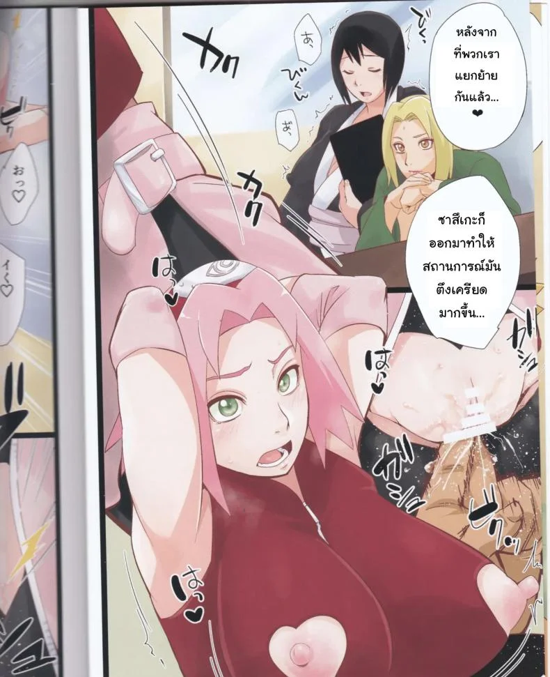 นิสัยเสียจากเซียนลามก (C105) [Karakishi Youhei-dan Shinga (Sahara Wataru)] NARUTOP 105 (Naruto) หน้า 5