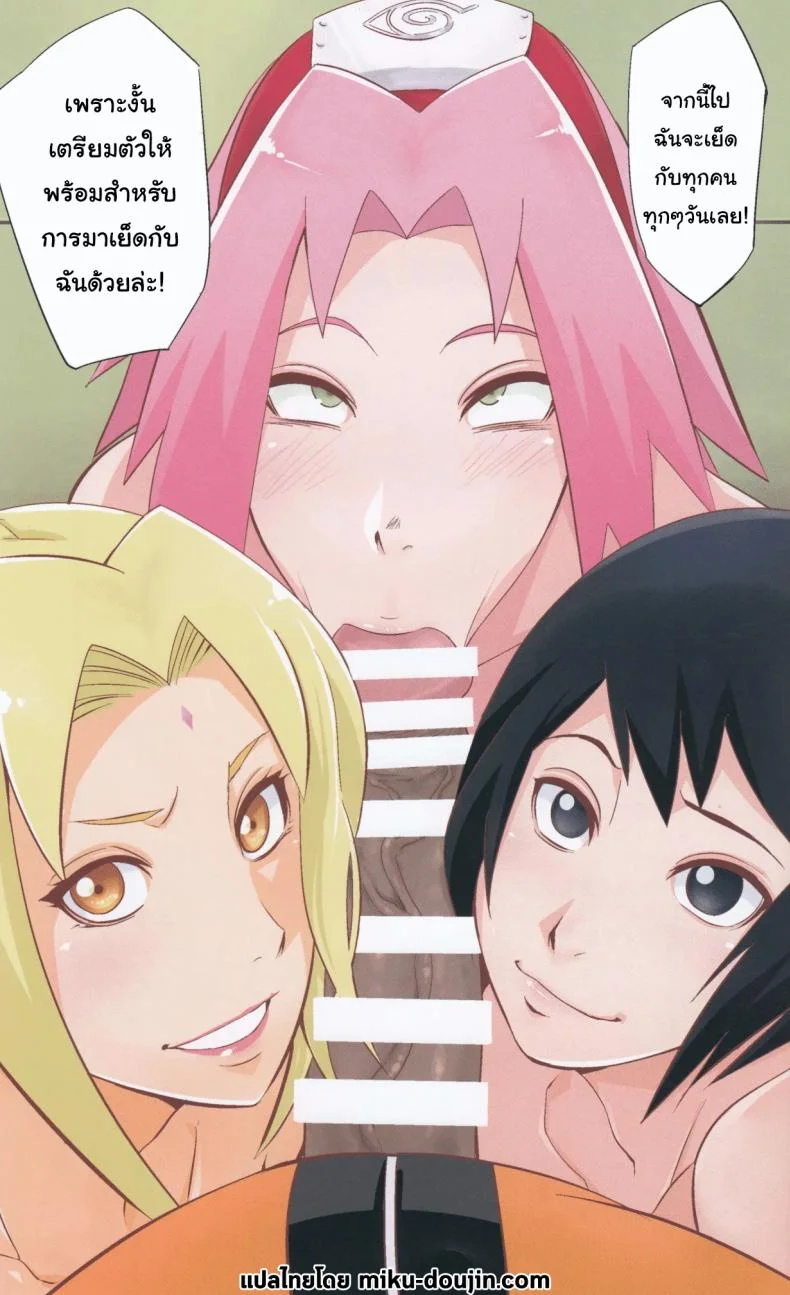 นิสัยเสียจากเซียนลามก (C105) [Karakishi Youhei-dan Shinga (Sahara Wataru)] NARUTOP 105 (Naruto) หน้า 24