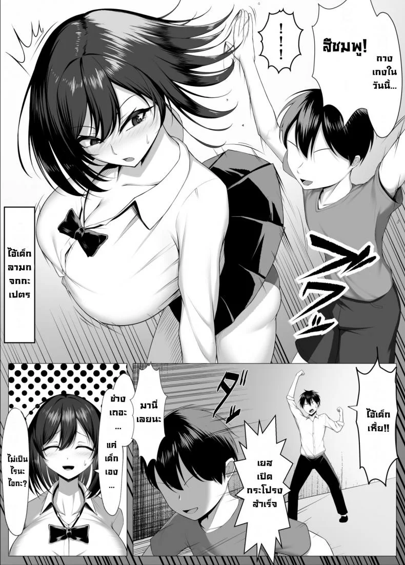 เพื่อนสมัยเด็กจอมซุ่มซ่านกลายเป็นทาสเซ็กส์ไอ้เด็กเหี้ย 1 [Mikage (Mikage)] The Story of My Clumsy Childhood Friend Being Turned into a Sex Doll for horny brats หน้า 4