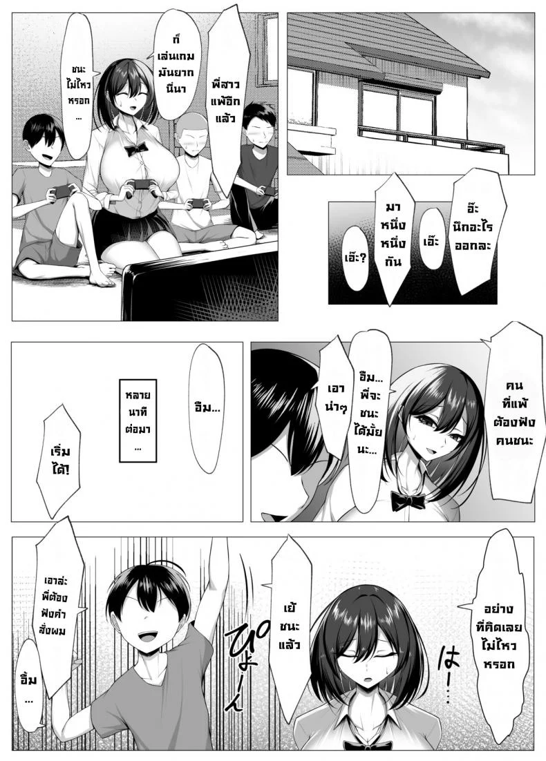 เพื่อนสมัยเด็กจอมซุ่มซ่านกลายเป็นทาสเซ็กส์ไอ้เด็กเหี้ย 1 [Mikage (Mikage)] The Story of My Clumsy Childhood Friend Being Turned into a Sex Doll for horny brats หน้า 6