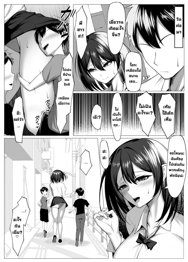 เพื่อนสมัยเด็กจอมซุ่มซ่านกลายเป็นทาสเซ็กส์ไอ้เด็กเหี้ย 1 [Mikage (Mikage)] The Story of My Clumsy Childhood Friend Being Turned into a Sex Doll for horny brats หน้า 16