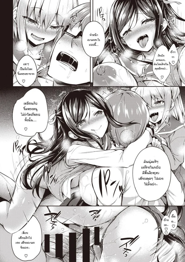 ของเล่นของพวกเธอ [Tirotata] Futari no Omocha หน้า 14