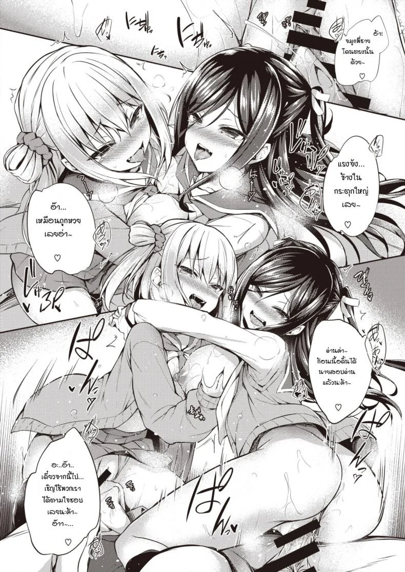 ของเล่นของพวกเธอ [Tirotata] Futari no Omocha หน้า 16
