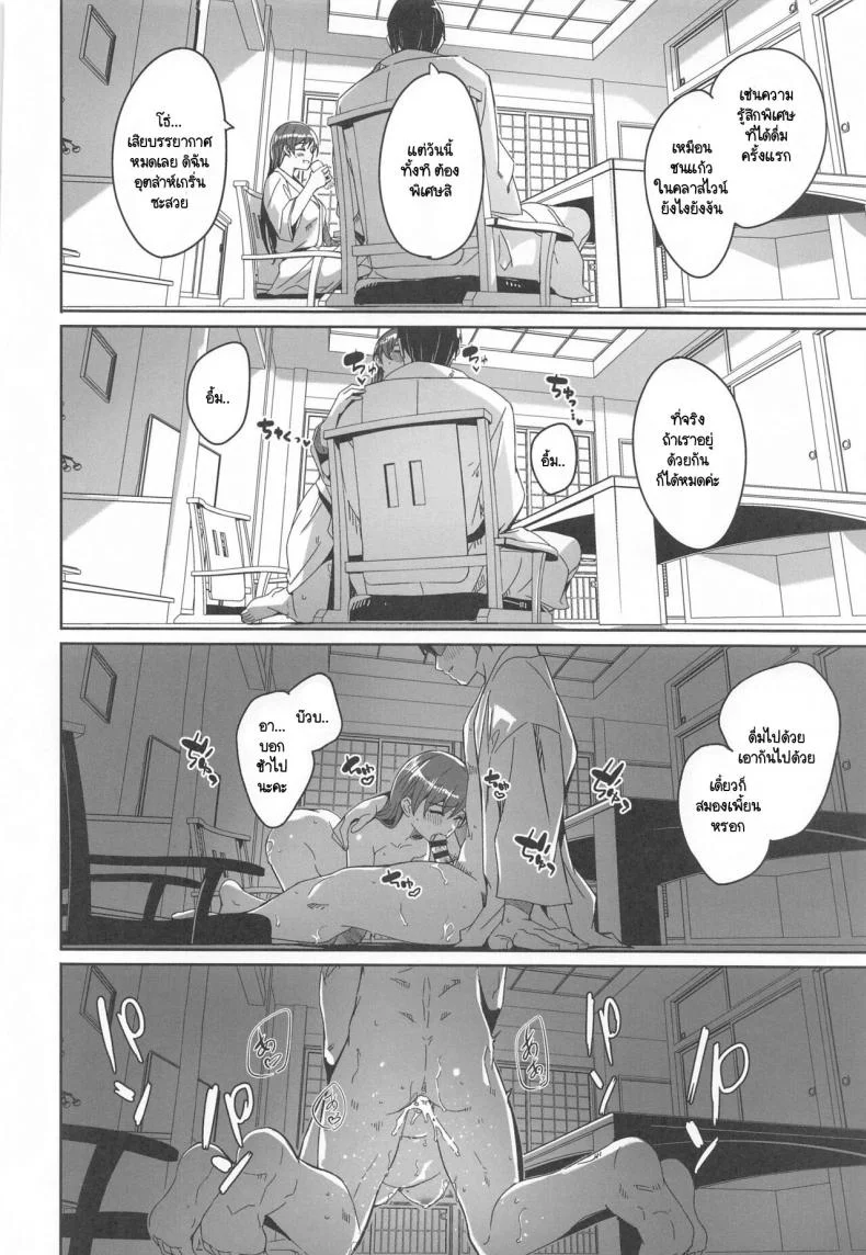 ความลับของผู้ใหญ่ [telomereNA (Gustav)] Otona no Himegoto (THE IDOLM@STER CINDERELLA GIRLS) หน้า 31