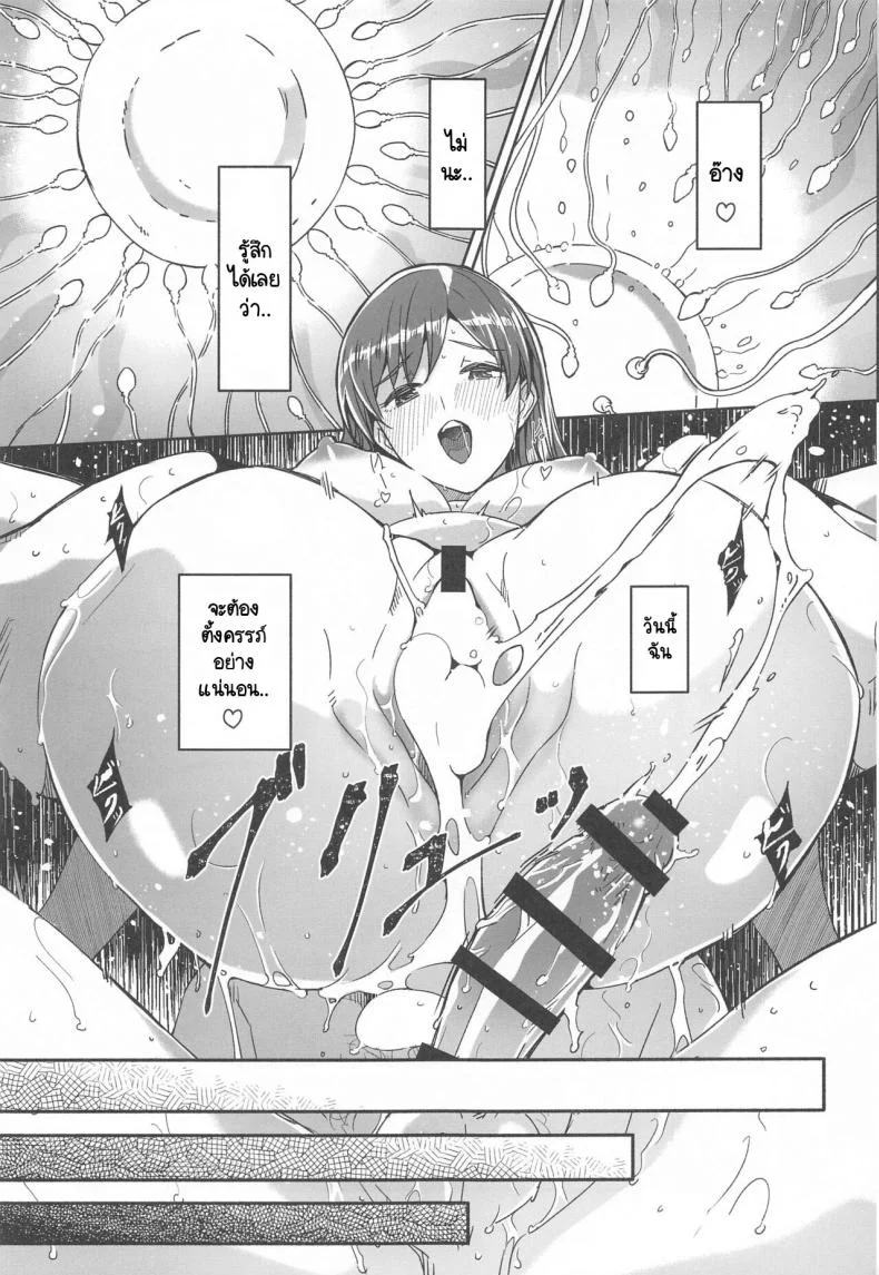 ความลับของผู้ใหญ่ [telomereNA (Gustav)] Otona no Himegoto (THE IDOLM@STER CINDERELLA GIRLS) หน้า 38