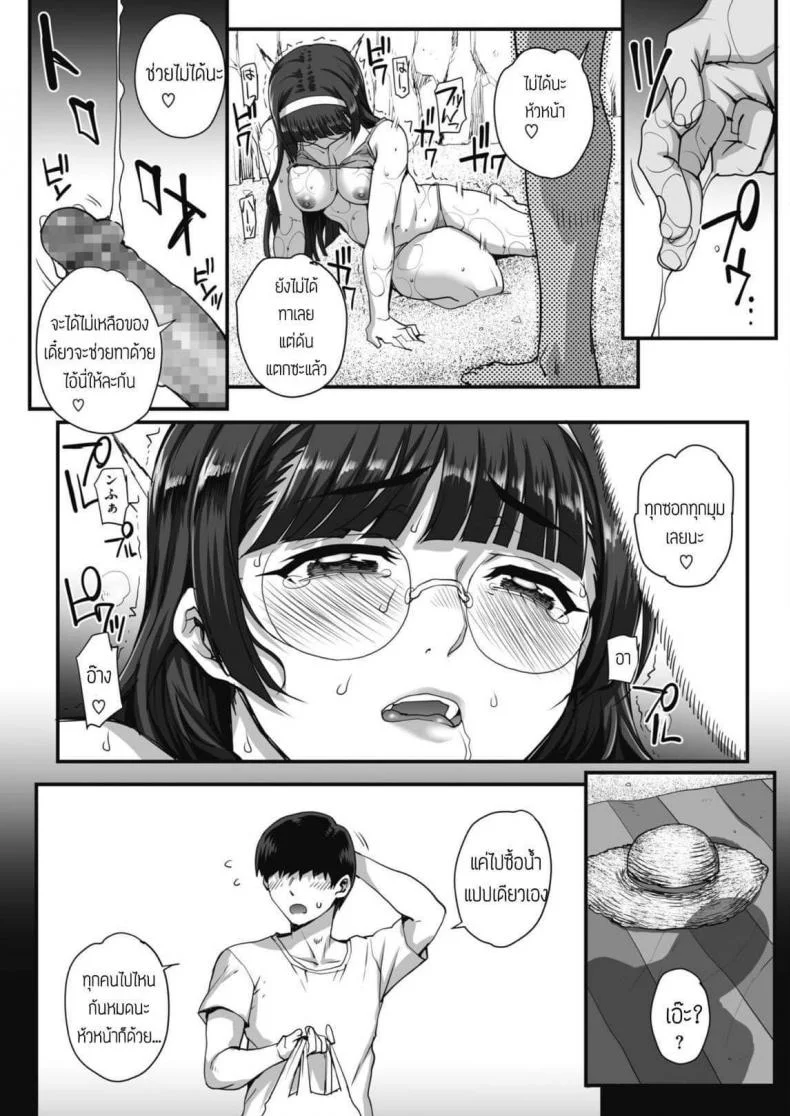 เข้าค่ายเอ้าท์ดอร์ [Carn] Gakkou Wo Musaboru Monotachi หน้า 7