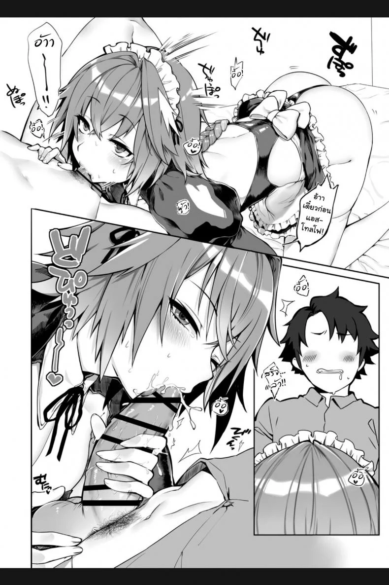 [Zecchou Papiko (tara)] Totsugeki Love Chucchu ~Rider datte Ii ja nai!~ (Fate-Grand Order) หน้า 5