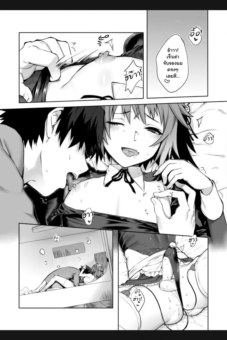 [Zecchou Papiko (tara)] Totsugeki Love Chucchu ~Rider datte Ii ja nai!~ (Fate-Grand Order) หน้า 10