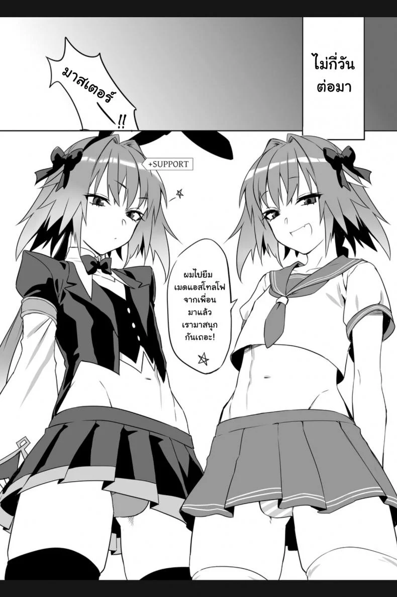 [Zecchou Papiko (tara)] Totsugeki Love Chucchu ~Rider datte Ii ja nai!~ (Fate-Grand Order) หน้า 17