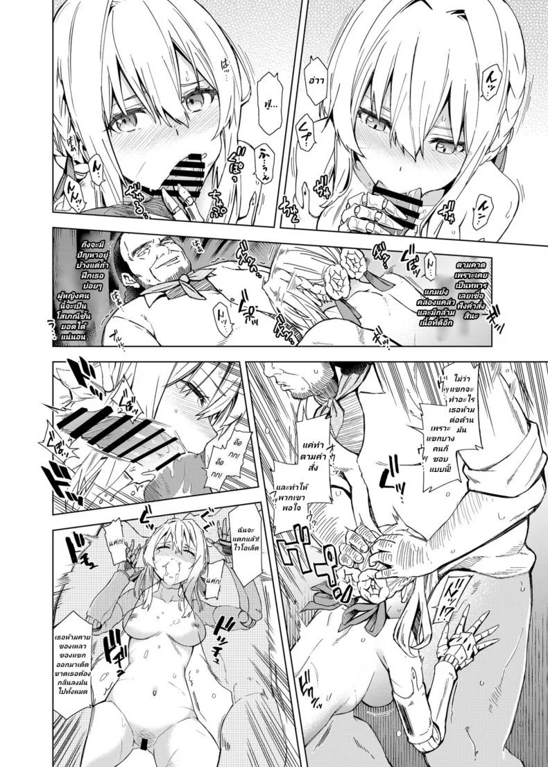 ฉันไม่เข้าใจความรักค่ะ [SMUGGLER (Kazuwo Daisuke)] (I cannot) understand love. (Violet Evergarden) หน้า 11