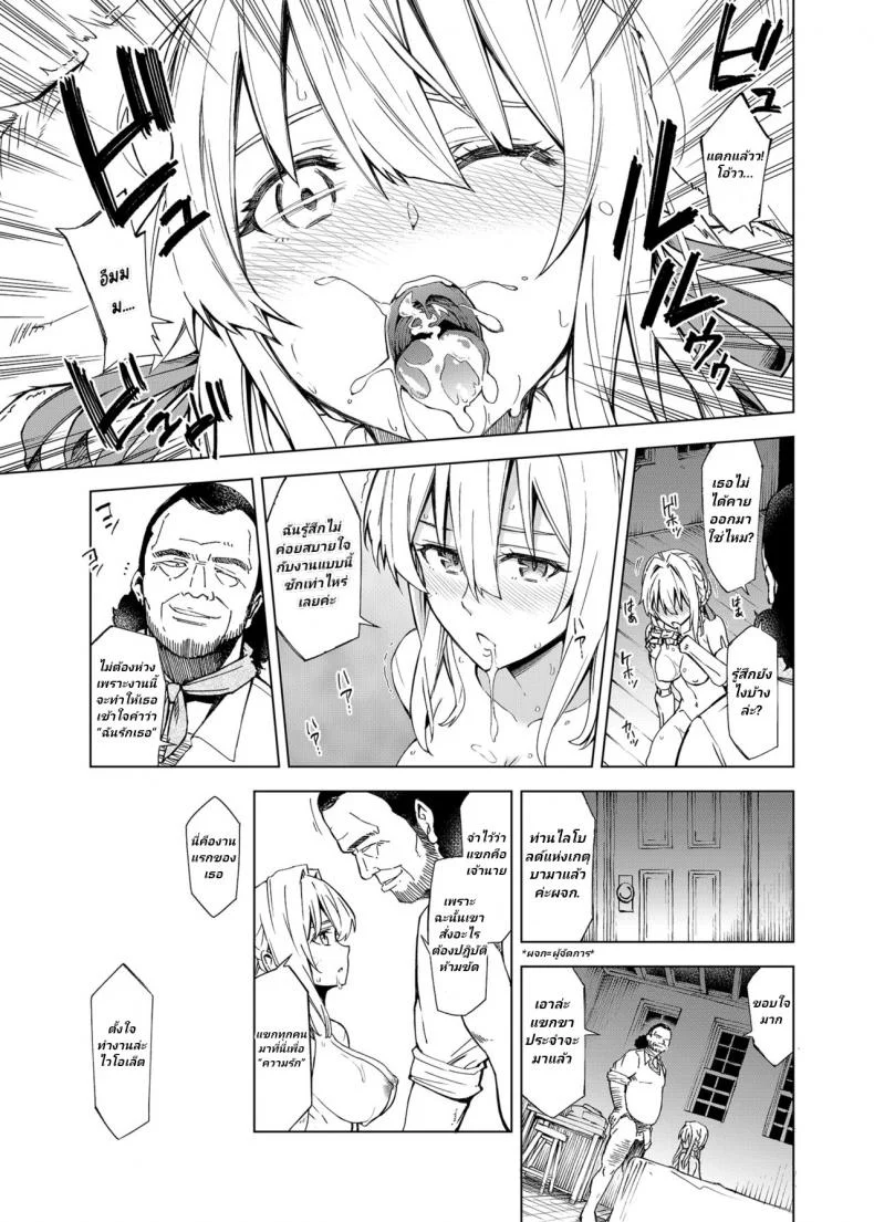 ฉันไม่เข้าใจความรักค่ะ [SMUGGLER (Kazuwo Daisuke)] (I cannot) understand love. (Violet Evergarden) หน้า 12