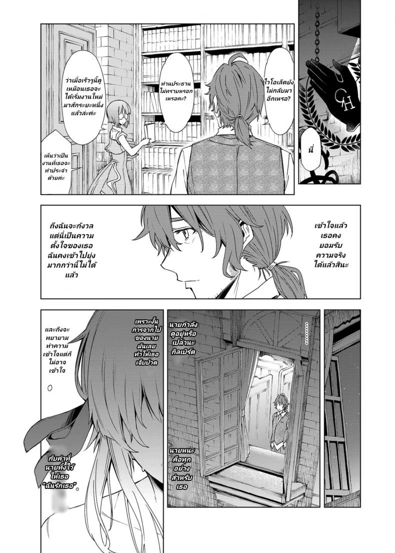 ฉันไม่เข้าใจความรักค่ะ [SMUGGLER (Kazuwo Daisuke)] (I cannot) understand love. (Violet Evergarden) หน้า 20
