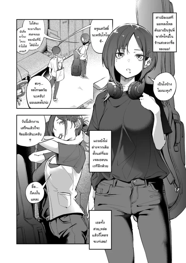 แด่ความฝัน และความเยาว์วัย [Mori no Hito (Mokuyama Hito)] Seishun to Backyard  The Youth and The Backyard หน้า 5