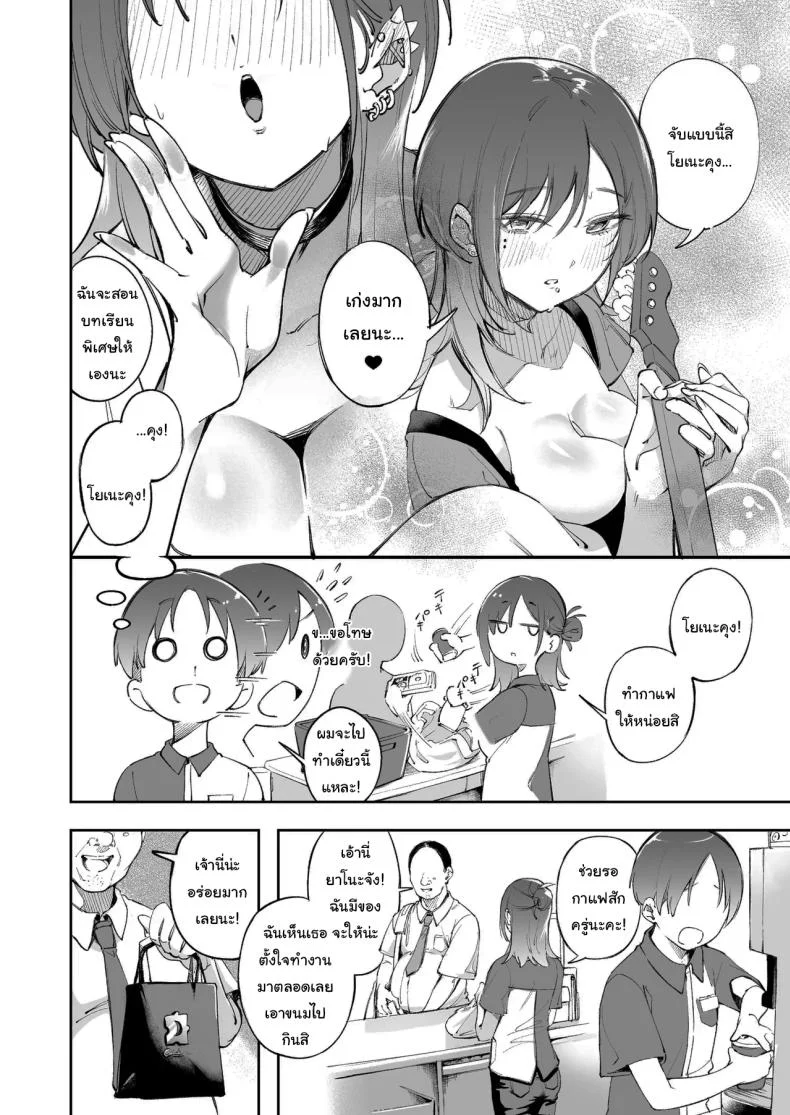 แด่ความฝัน และความเยาว์วัย [Mori no Hito (Mokuyama Hito)] Seishun to Backyard  The Youth and The Backyard หน้า 7
