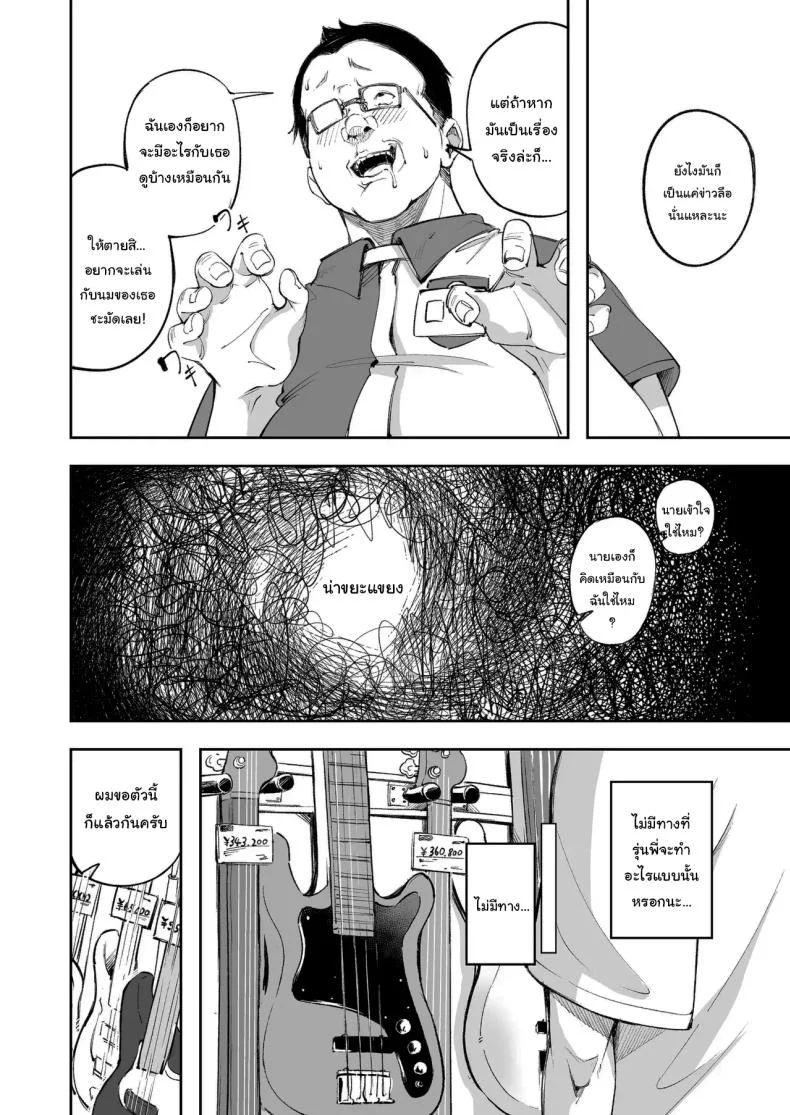 แด่ความฝัน และความเยาว์วัย [Mori no Hito (Mokuyama Hito)] Seishun to Backyard  The Youth and The Backyard หน้า 11