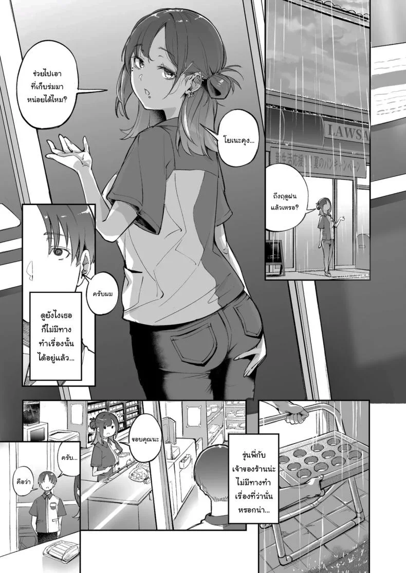 แด่ความฝัน และความเยาว์วัย [Mori no Hito (Mokuyama Hito)] Seishun to Backyard  The Youth and The Backyard หน้า 12