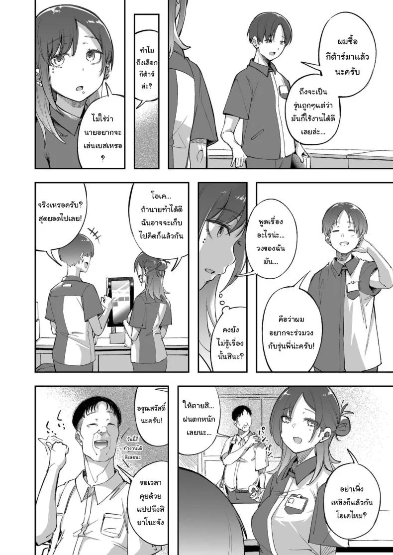แด่ความฝัน และความเยาว์วัย [Mori no Hito (Mokuyama Hito)] Seishun to Backyard  The Youth and The Backyard หน้า 13