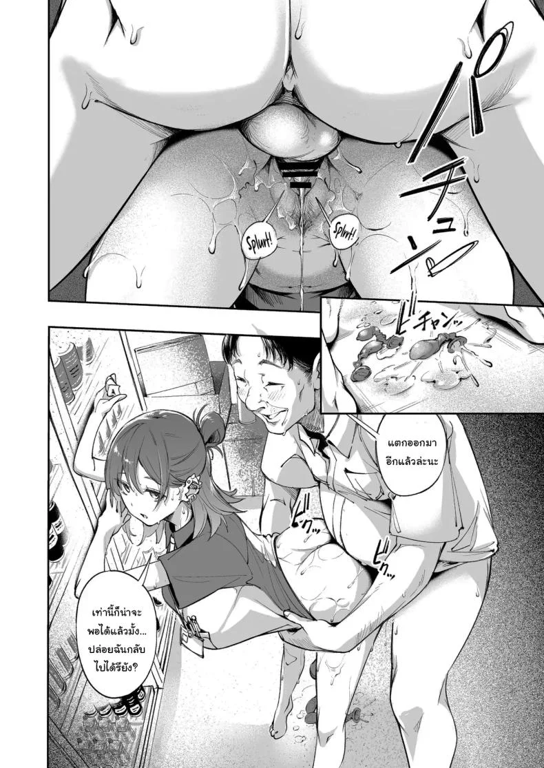 แด่ความฝัน และความเยาว์วัย [Mori no Hito (Mokuyama Hito)] Seishun to Backyard  The Youth and The Backyard หน้า 15