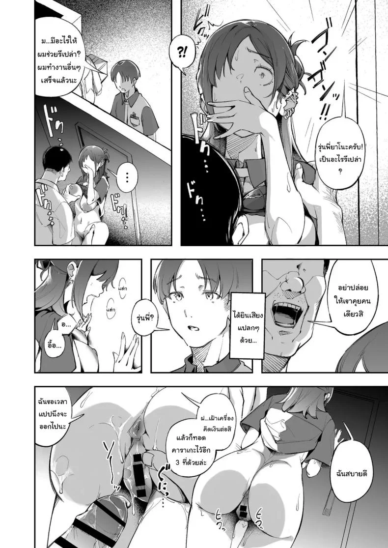 แด่ความฝัน และความเยาว์วัย [Mori no Hito (Mokuyama Hito)] Seishun to Backyard  The Youth and The Backyard หน้า 19