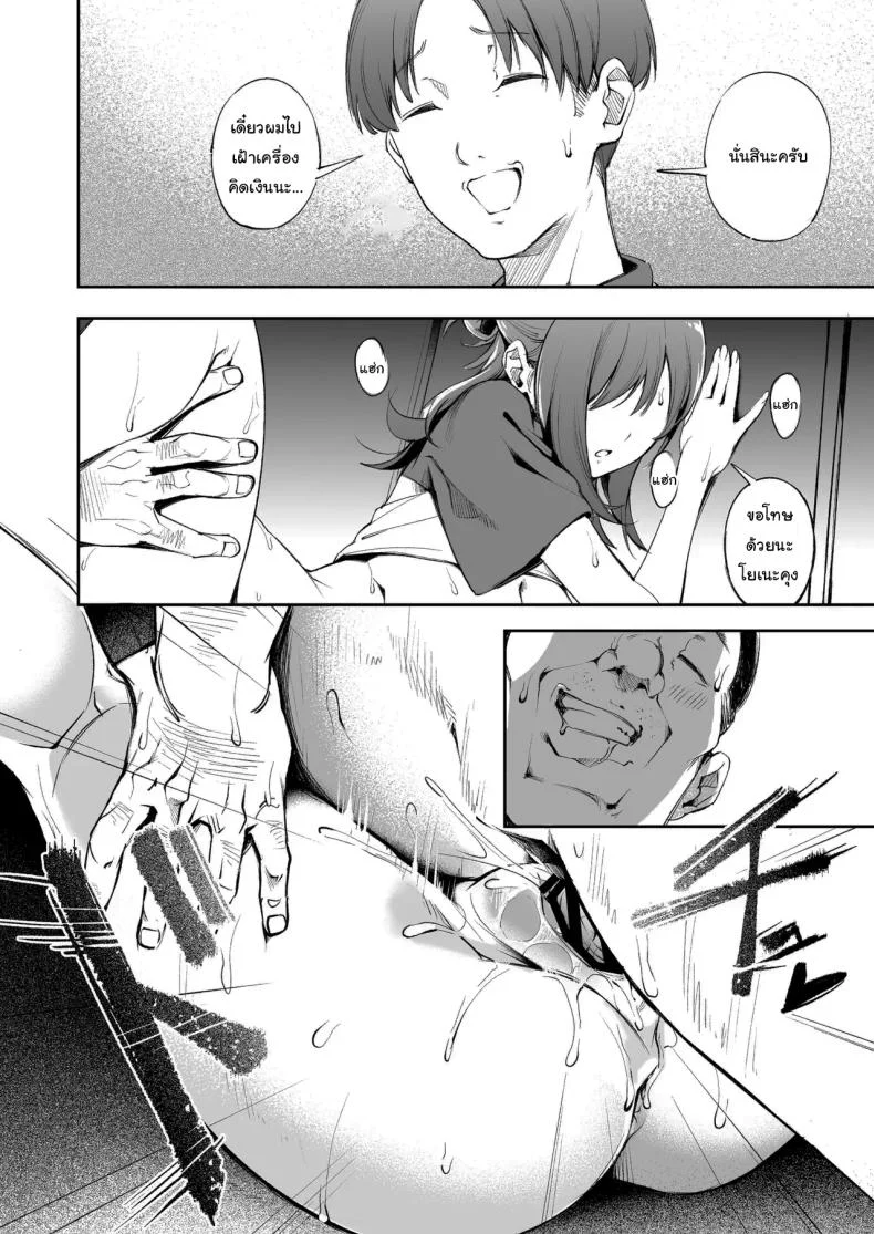 แด่ความฝัน และความเยาว์วัย [Mori no Hito (Mokuyama Hito)] Seishun to Backyard  The Youth and The Backyard หน้า 21