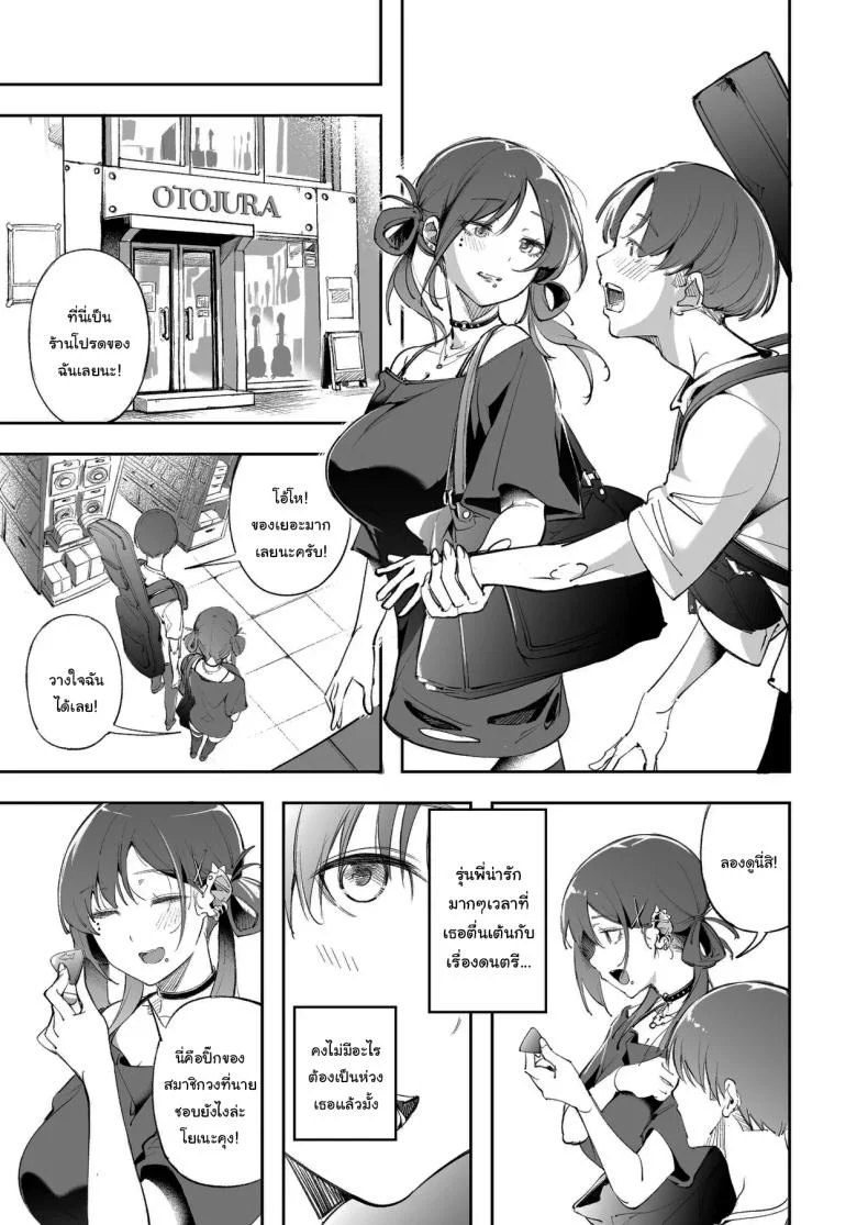 แด่ความฝัน และความเยาว์วัย [Mori no Hito (Mokuyama Hito)] Seishun to Backyard  The Youth and The Backyard หน้า 28