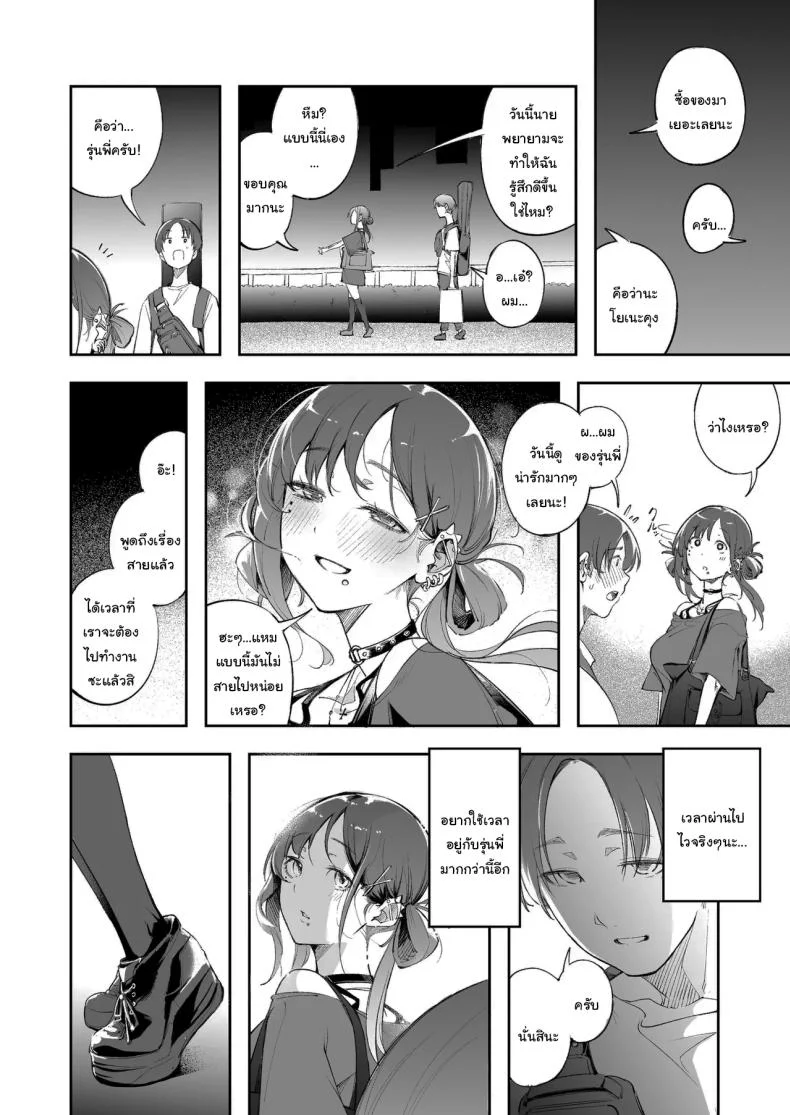 แด่ความฝัน และความเยาว์วัย [Mori no Hito (Mokuyama Hito)] Seishun to Backyard  The Youth and The Backyard หน้า 29