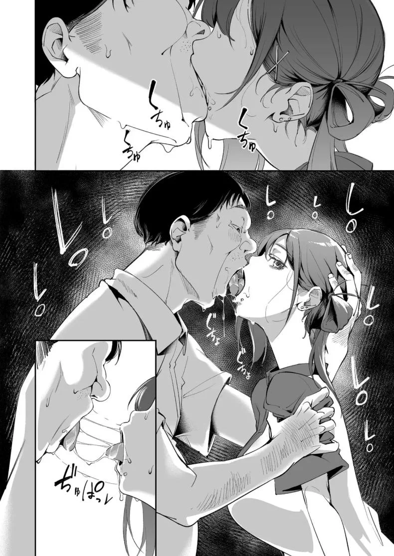 แด่ความฝัน และความเยาว์วัย [Mori no Hito (Mokuyama Hito)] Seishun to Backyard  The Youth and The Backyard หน้า 31