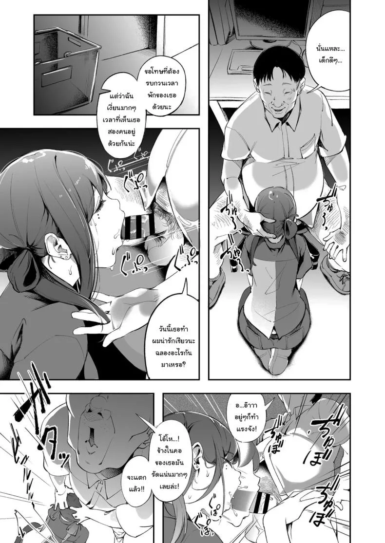 แด่ความฝัน และความเยาว์วัย [Mori no Hito (Mokuyama Hito)] Seishun to Backyard  The Youth and The Backyard หน้า 32