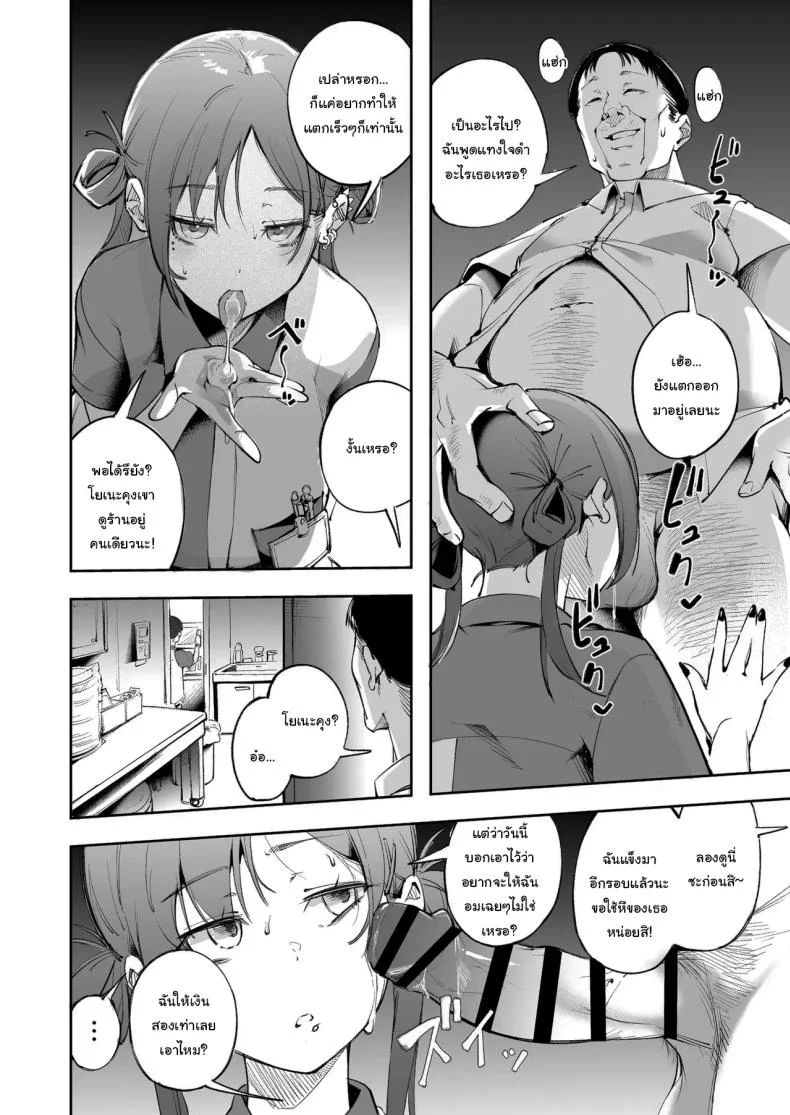 แด่ความฝัน และความเยาว์วัย [Mori no Hito (Mokuyama Hito)] Seishun to Backyard  The Youth and The Backyard หน้า 33