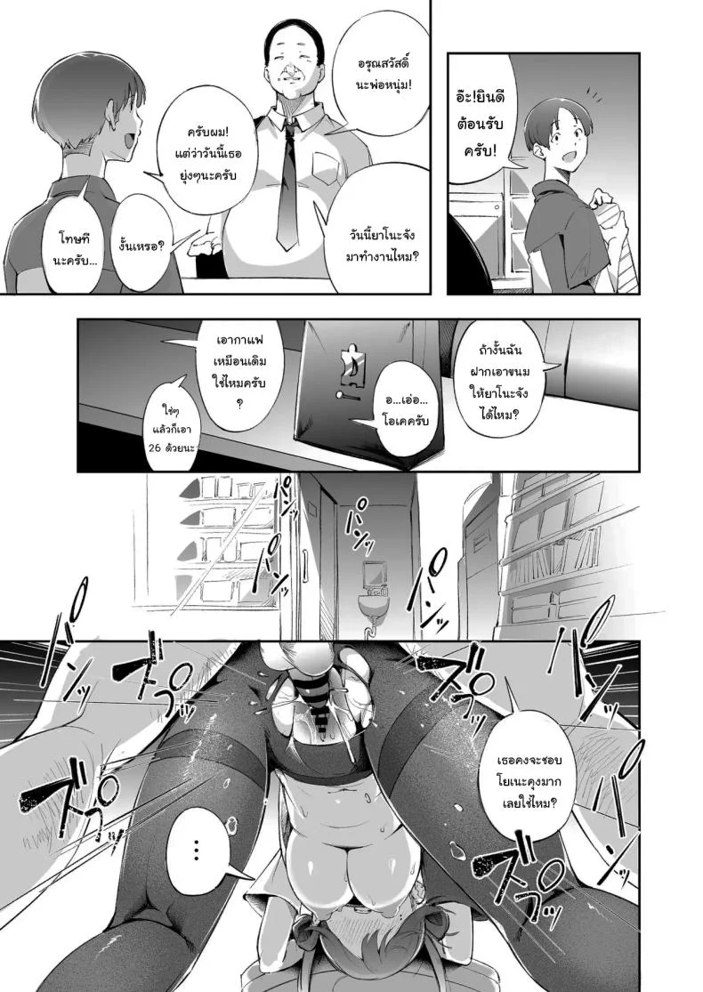 แด่ความฝัน และความเยาว์วัย [Mori no Hito (Mokuyama Hito)] Seishun to Backyard  The Youth and The Backyard หน้า 38