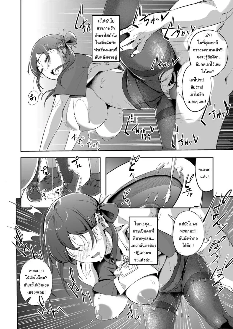 แด่ความฝัน และความเยาว์วัย [Mori no Hito (Mokuyama Hito)] Seishun to Backyard  The Youth and The Backyard หน้า 39