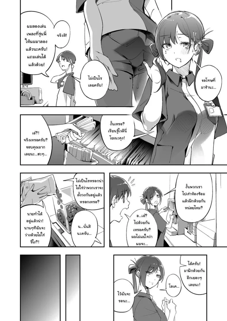 แด่ความฝัน และความเยาว์วัย [Mori no Hito (Mokuyama Hito)] Seishun to Backyard  The Youth and The Backyard หน้า 43