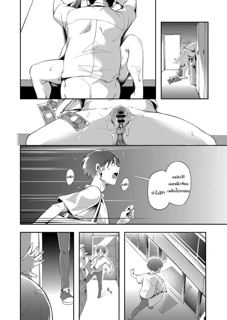 แด่ความฝัน และความเยาว์วัย [Mori no Hito (Mokuyama Hito)] Seishun to Backyard  The Youth and The Backyard หน้า 45