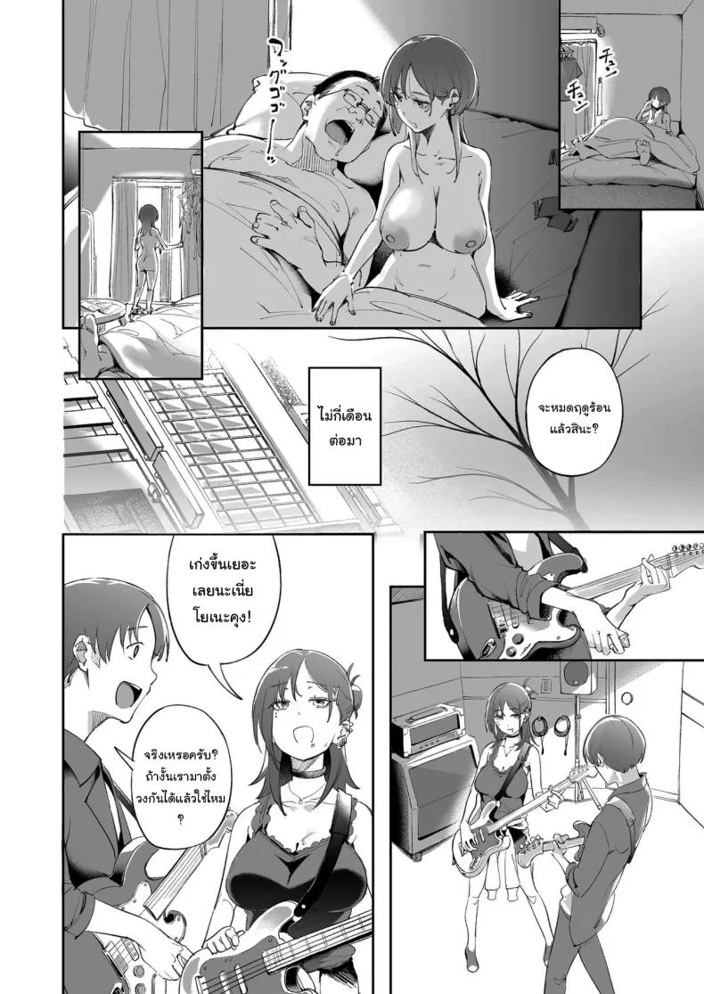 แด่ความฝัน และความเยาว์วัย [Mori no Hito (Mokuyama Hito)] Seishun to Backyard  The Youth and The Backyard หน้า 47