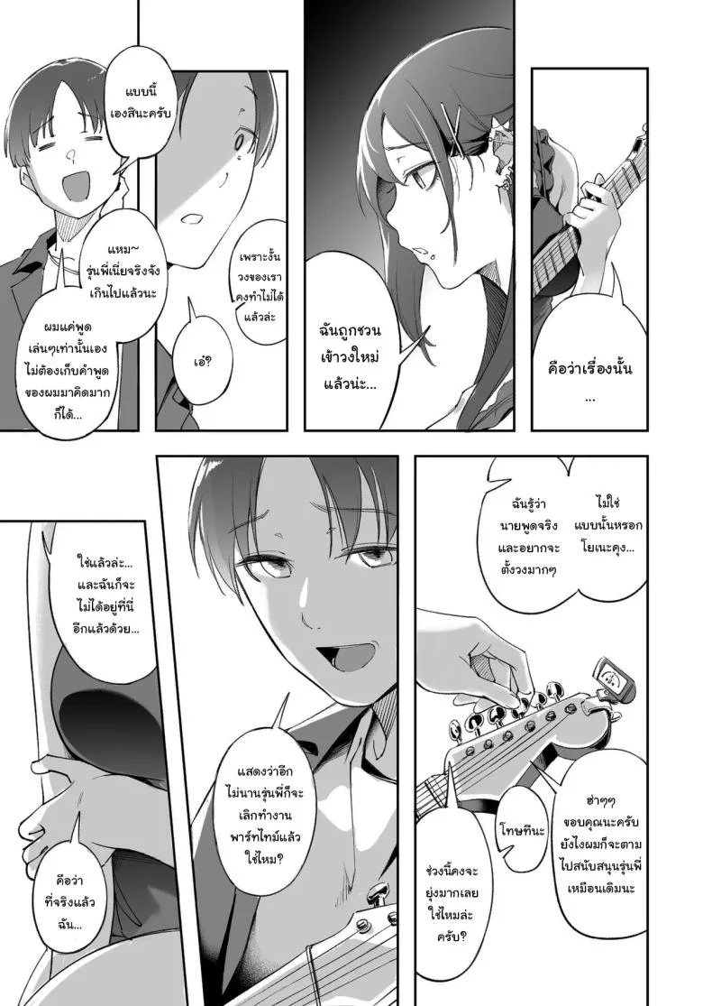 แด่ความฝัน และความเยาว์วัย [Mori no Hito (Mokuyama Hito)] Seishun to Backyard  The Youth and The Backyard หน้า 48