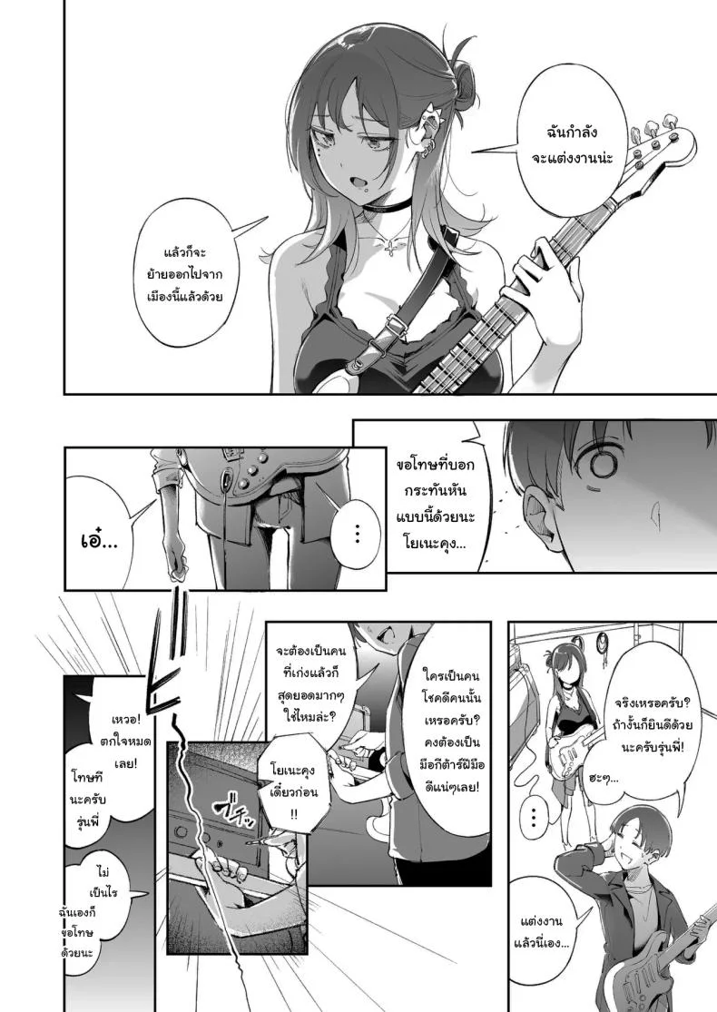 แด่ความฝัน และความเยาว์วัย [Mori no Hito (Mokuyama Hito)] Seishun to Backyard  The Youth and The Backyard หน้า 49